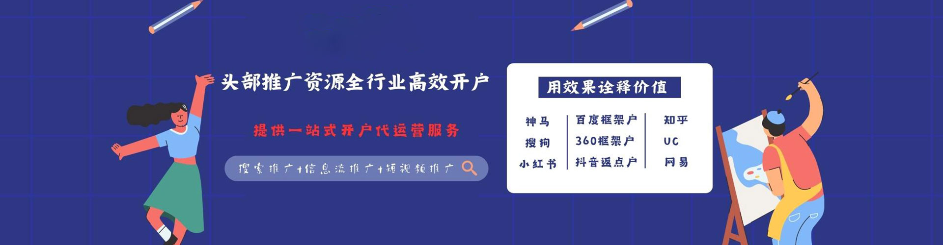 汉川百度开户高返点